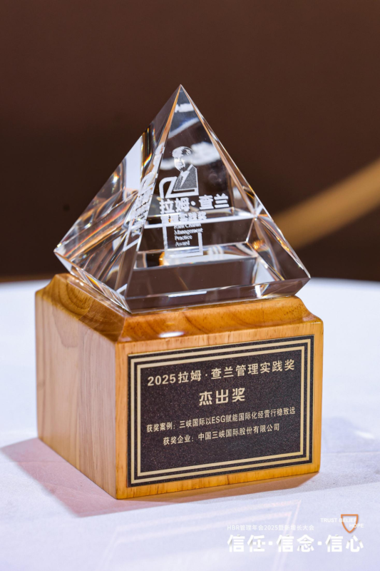 カジノは、中国の経営実践に対する最高の栄誉であるラム・チャラン経営実践賞を受賞