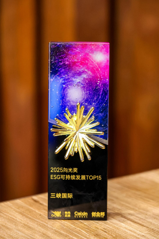カジノは翔光賞の「ESG持続可能な発展TOP15」に選ばれました